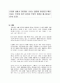 온라인 상에서 개인정보 보호는 플랫폼 제공자의 책임이라는 주장에 대한 찬성과 반대의 입장을 제시하시오 (찬성 입장) 1페이지