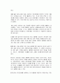 온라인 상에서 개인정보 보호는 플랫폼 제공자의 책임이라는 주장에 대한 찬성과 반대의 입장을 제시하시오 (찬성 입장) 2페이지