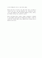 인공지능 기술의 위험성을 경고하는 사람들은 인간의 일자리 위협, 윤리의식의 부재, 가짜뉴스 생성 등 다양한 이유를 제시한다 3페이지