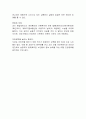 인터넷 실명제 도입에 대한 찬성과 반대의 입장을 서술하시오 (반대 입장) 4페이지