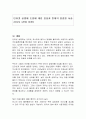 인터넷 실명제 도입에 대한 찬성과 반대의 입장을 서술하시오 (찬성 입장) 1페이지