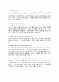 인터넷 실명제 도입에 대한 찬성과 반대의 입장을 서술하시오 (찬성 입장) 3페이지