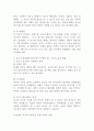 자녀가 성숙함에 따라 부모는 어떻게 훈육해야 하는지에 대해서 쓰시오 2페이지