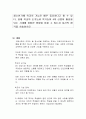 청소년기에 학교의 기능은 매우 중요하다고 할 수 있다 1페이지