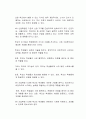 청소년기에 학교의 기능은 매우 중요하다고 할 수 있다 2페이지