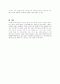 최근 1년 이내 신문, 인터넷 매체에 보도된 사회복지와 관련한 기사를 3편 이상 검색하고 그 주요 요지와 논의를 조사하여 정리하고 이에 대한 본인의 생각을 작성하시오 3페이지