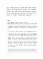 최근 기존에 성공적으로 시장에 안착한 제품 브랜드를 바탕으로 확장 제품 출시가 증가하고 있는 추세이다 1페이지