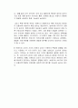 최근 기존에 성공적으로 시장에 안착한 제품 브랜드를 바탕으로 확장 제품 출시가 증가하고 있는 추세이다 4페이지