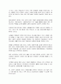 최근 우리나라의 고독사가 매우 심각한데, 이러한 원인은 무엇이며 고독사를 방지하기 위한 개인적, 국가적 노력에는 어떤 것들이 있는지 본인의 생각을 기술하시오 2페이지