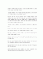 치료가 불가능한 만성질환의 극심한 고통에 시달리는 어르신이 자살을 하겠다고 사회복지사에게 얘기를 하면서 주변에 비밀을 유지해달라고 부탁할 때 자신은 어떻게 할 것인가 2페이지