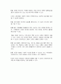 클라이언트에게 경제적 지원을 위하여 현금을 지급하는 것과 현물을 지급하는 것의 장점과 단점은 무엇인지 서술하시오 3페이지