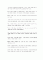 특수아(장애아) 가족이 겪는 심리 정서적 지원은 왜 필요한지 설명하고, 이를 완화하기 위한 방법을 사례를 들어 서술하시오 2페이지