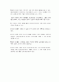 특수아(장애아) 가족이 겪는 심리 정서적 지원은 왜 필요한지 설명하고, 이를 완화하기 위한 방법을 사례를 들어 서술하시오 3페이지