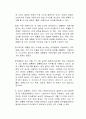 특정 언론이 발표하고 있는 여론조사 결과에 대한 신뢰 여부에 대한 논란이 있습니다 2페이지