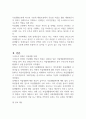 한국의 장애인복지에서 자립생활 모델의 현황과 전망에 대하여 논하시오 (장애인복지론) 2페이지