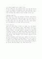 현대사회에서 가족이 가지고 있는 문제를 제시하고 그 중 한 가지 유형을 선정하여 관련된 사례와 그 해결 방안을 제시하시오 2페이지