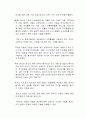 현장에서 청소년복지사업을 담당하는 청소년지도사(사회복지사)가 갖추어야 할 자질(역량)에는 어떠한 것이 있으며 그 중 가장 중요한 자질(역량)은 무엇이라고 생각하는가 2페이지