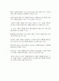 현장에서 청소년복지사업을 담당하는 청소년지도사(사회복지사)가 갖추어야 할 자질(역량)에는 어떠한 것이 있으며 그 중 가장 중요한 자질(역량)은 무엇이라고 생각하는가 3페이지