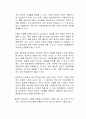 흉악범죄자의 신상을 국민에게 공개하는 것에 대한 찬성과 반대의 의견을 제시하시오 (반대 입장) 2페이지