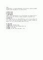 정신간호학 알코올의존증 사례보고서 (간호과정, 간호진단, A+보장. 피드백 수정완료, 간호진단 5개, 간호과정2개) 4페이지