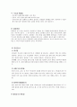 성인간호학 소화기내과 식도암 case study 케이스 스터디 진단적 계획 치료적 계획 교육적 계획 (문헌고찰, 간호과정, 간호진단2개 꼼꼼히) A+ 보장 4페이지