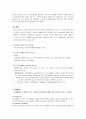 성인간호학 소화기내과 식도암 case study 케이스 스터디 진단적 계획 치료적 계획 교육적 계획 (문헌고찰, 간호과정, 간호진단2개 꼼꼼히) A+ 보장 5페이지