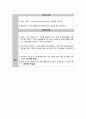 성인간호학 소화기내과 식도암 case study 케이스 스터디 진단적 계획 치료적 계획 교육적 계획 (문헌고찰, 간호과정, 간호진단2개 꼼꼼히) A+ 보장 17페이지