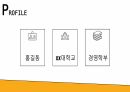 [PPT] 자기소개서 PPT 3페이지