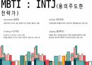 [PPT] 자기소개서 PPT 5페이지