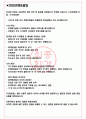 명인제약 면접기출(최신)+꿀팁[최종합격!] +1000대기업 1차 직무면접 + 2차 임원면접 최종합격자 답안 3페이지
