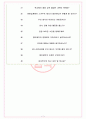명인제약 면접기출(최신)+꿀팁[최종합격!] +1000대기업 1차 직무면접 + 2차 임원면접 최종합격자 답안 7페이지