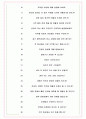 부광약품 면접기출(최신)+꿀팁[최종합격!] +1000대기업 1차 직무면접 + 2차 임원면접 최종합격자 답안 6페이지