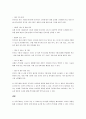 요즘 전 세계적으로 전기차 수요가 급증하고 있습니다 여러분이 전기차를 구입한다고 가정할 경우 거처야 할 의사결정과정에 대해 서술하시오. 3페이지