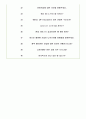 라인플러스 면접기출(최신)+꿀팁[최종합격!] 6페이지