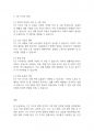 가족관계론] 1인 가구의 변화 추이를 전망하고, 1인 가구의 강점과 단점을 논하시오 4페이지