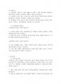복지법제론] 사회보장기본법은 사회보험, 공공부조, 사회서비스로 구성되어 있습니다 3페이지