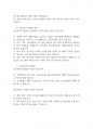 복지법제론] 사회보장기본법은 사회보험, 공공부조, 사회서비스로 구성되어 있습니다 4페이지