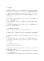 복지법제론] 사회보장기본법은 사회보험, 공공부조, 사회서비스로 구성되어 있습니다 5페이지