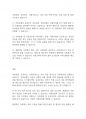 복지법제론] 사회보장기본법은 사회보험, 공공부조, 사회서비스로 구성되어 있습니다 7페이지