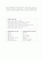 강간죄, 특수준강간, 소년범, 소년수, 반성문, 탄원서, 선처 2페이지