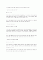 소셜미디어의 유형 및 유형별 특성을 비교분석하고 각각 미디어별 커뮤니케이션 전략 방안을 설명하시오 4페이지