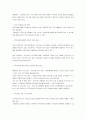 조직 구성원에게 다양한 직무를 경험하게 하는 경력관리의 방법으로 직무순환(Job Rotation)의 장점과 단점을 비교하고, 전문가 양성에 이를 적용하기 위한 문제점, 원인 및 해결방안을 사례와 함께 제시하세요. 3페이지