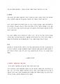 DB투자대회 투자계획서 7페이지