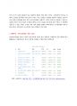 DB투자대회 투자계획서 9페이지