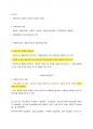 전산세무2급 요약 9페이지