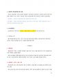 전산세무2급 요약 52페이지