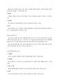 기출로 만든 컴활 2급 필기 요약 5페이지