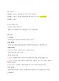 기출로 만든 컴활 2급 필기 요약 6페이지