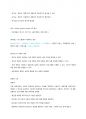 기출로 만든 컴활 2급 필기 요약 10페이지