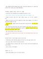 기출로 만든 컴활 2급 필기 요약 24페이지